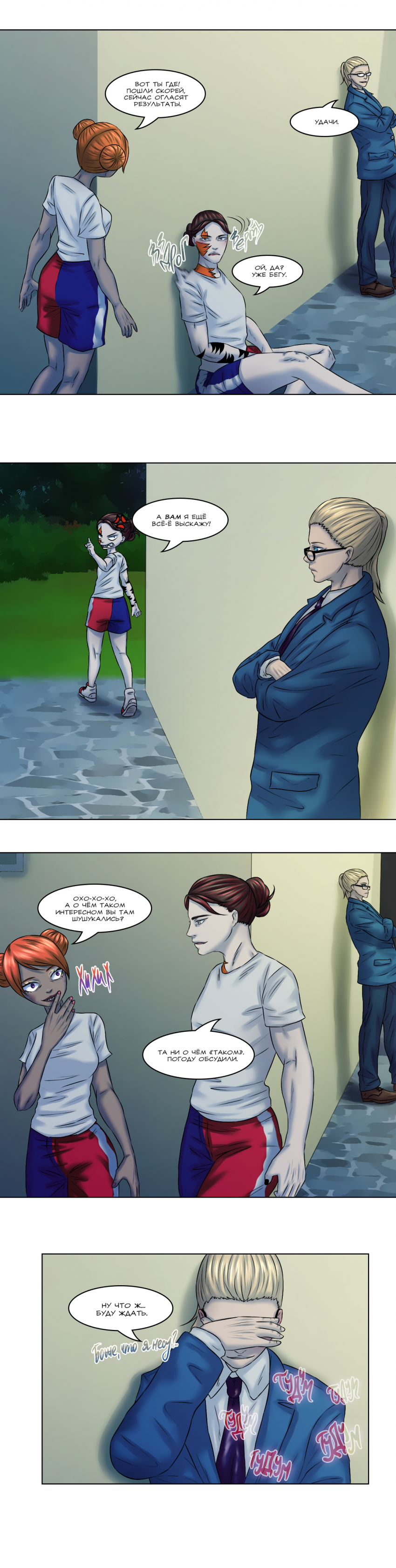 №25 страница 8