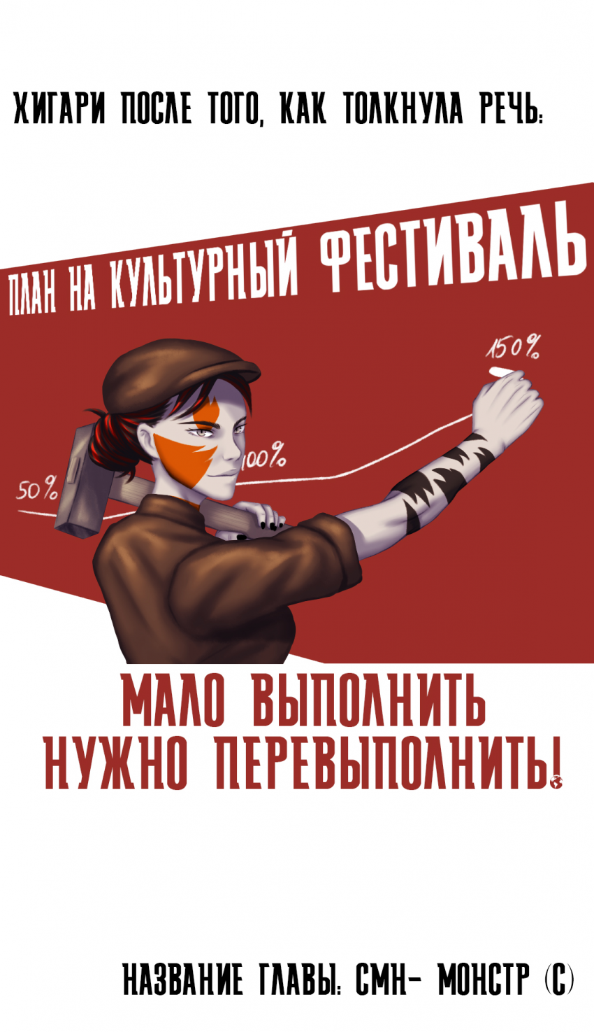 №26 страница 6