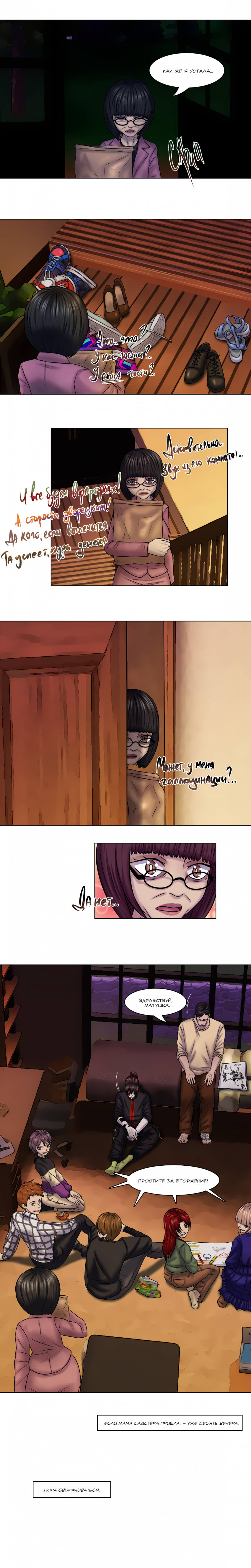 №34 страница 2