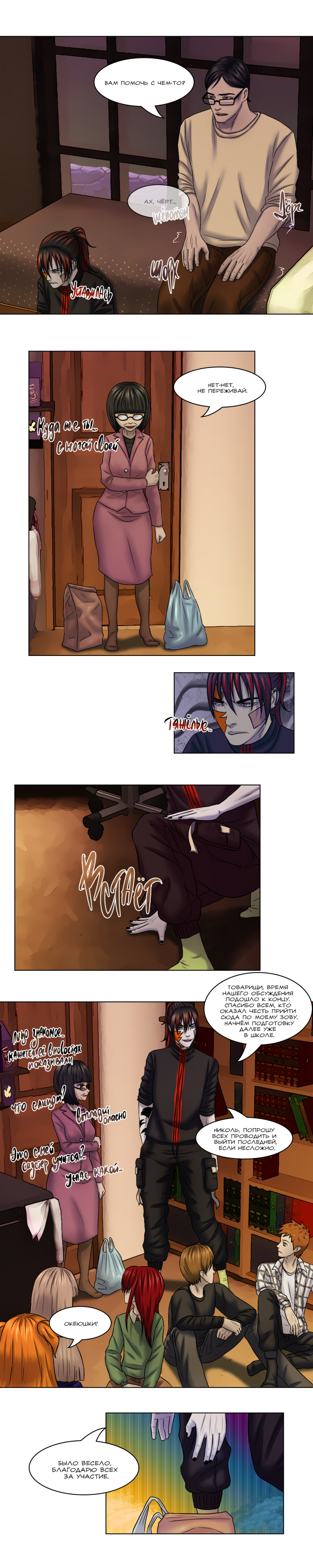 №34 страница 3