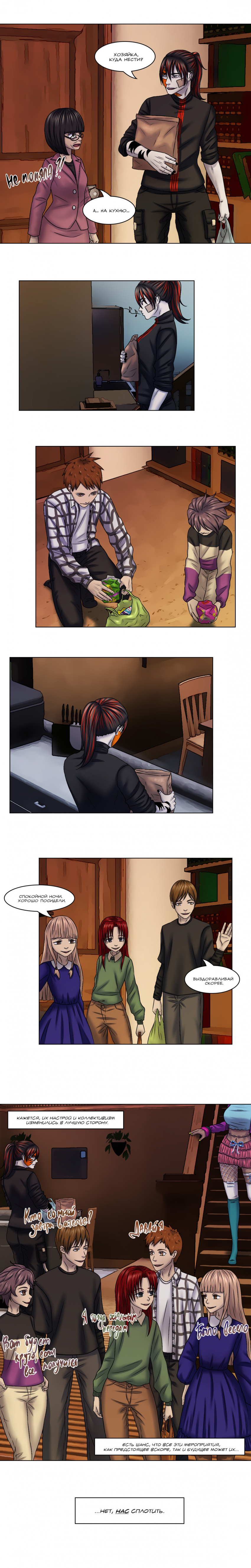 №34 страница 4