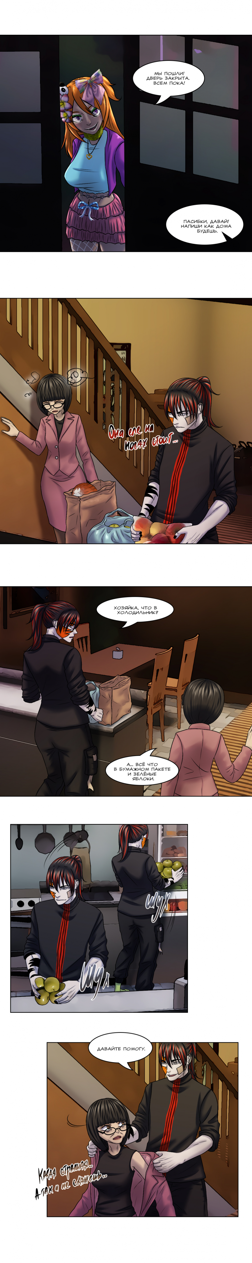 №34 страница 5