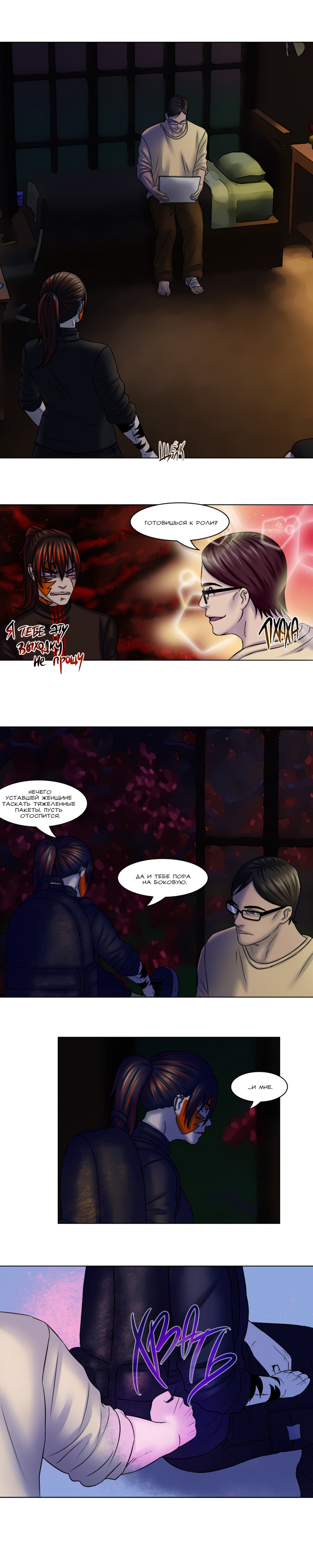 №34 страница 7