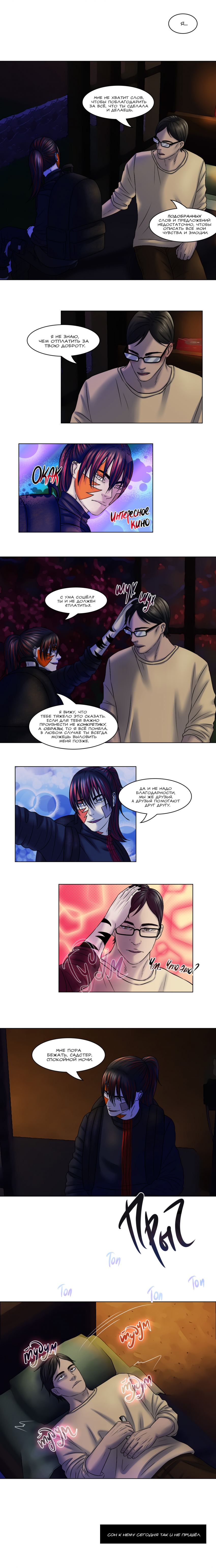 №34 страница 8