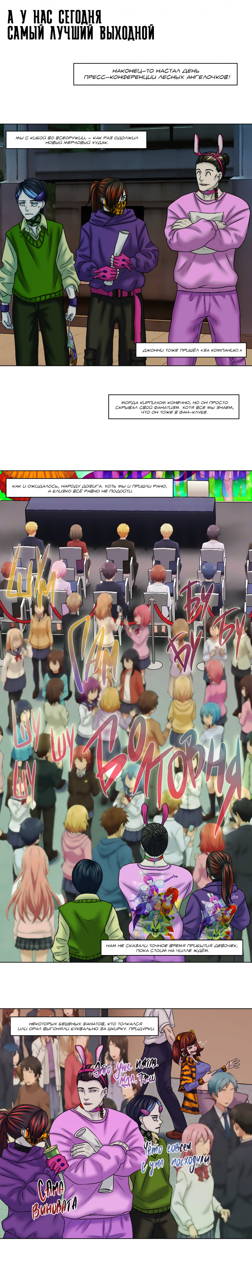 №35 страница 1. А у нас сегодня самый лучший выходной