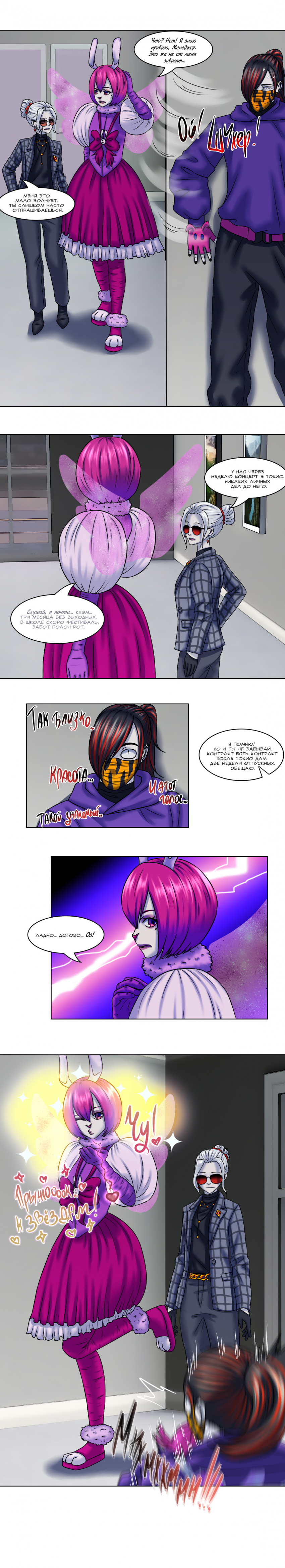 №35 страница 5