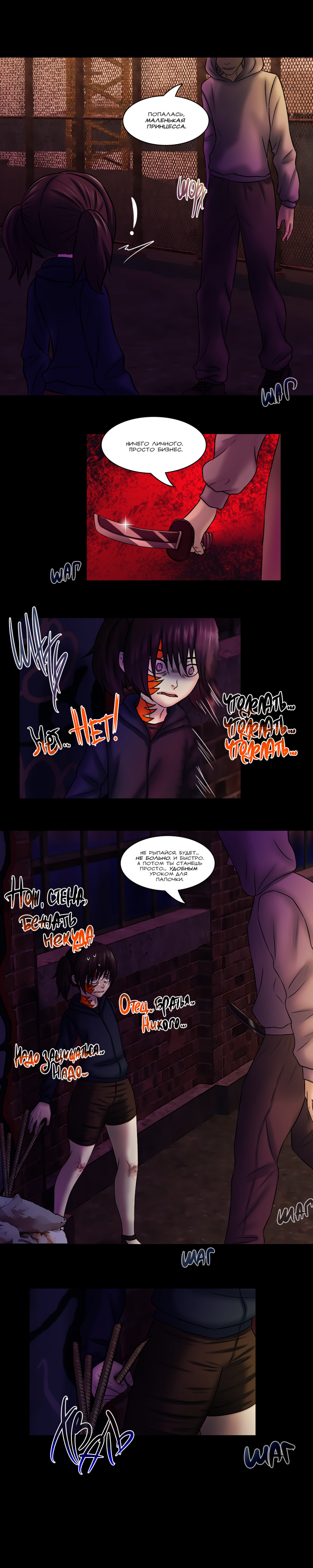 №36 страница 3