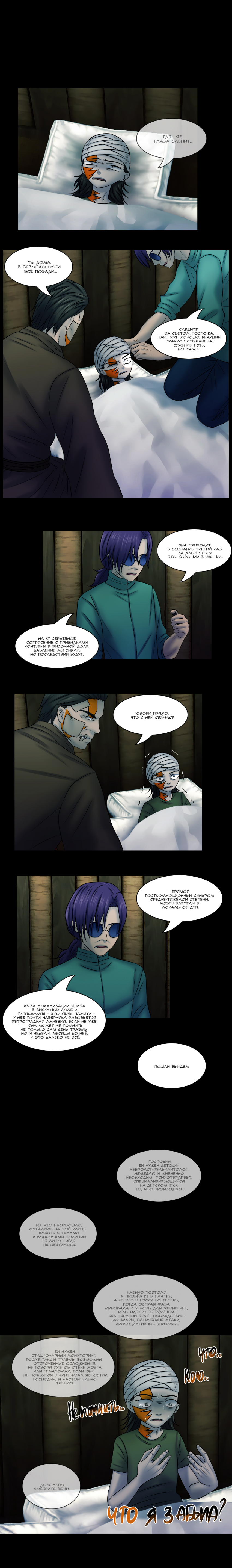 №36 страница 7