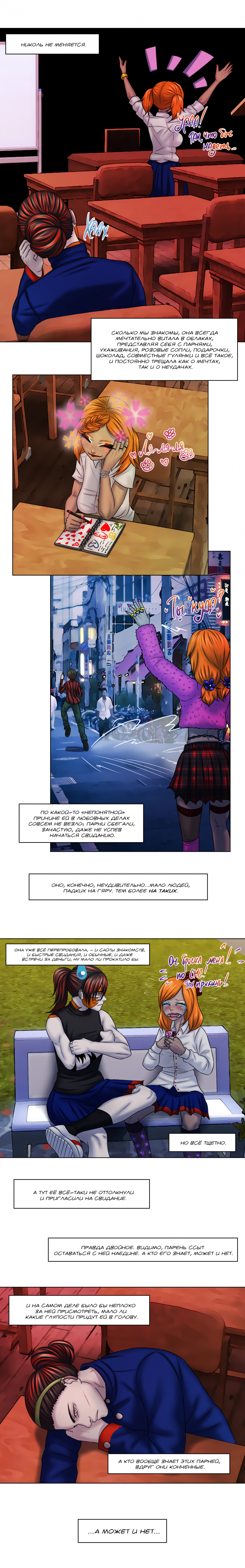 №37 страница 3