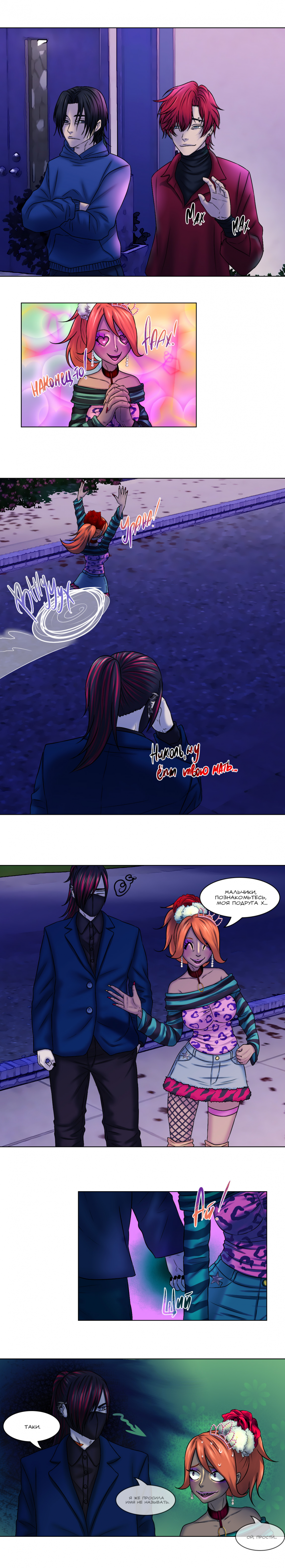 №38 страница 3