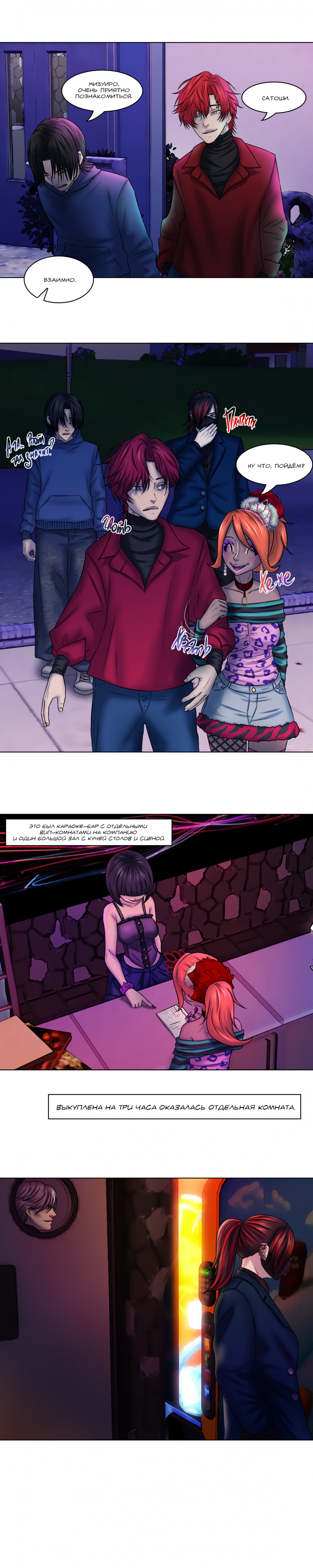 №38 страница 4