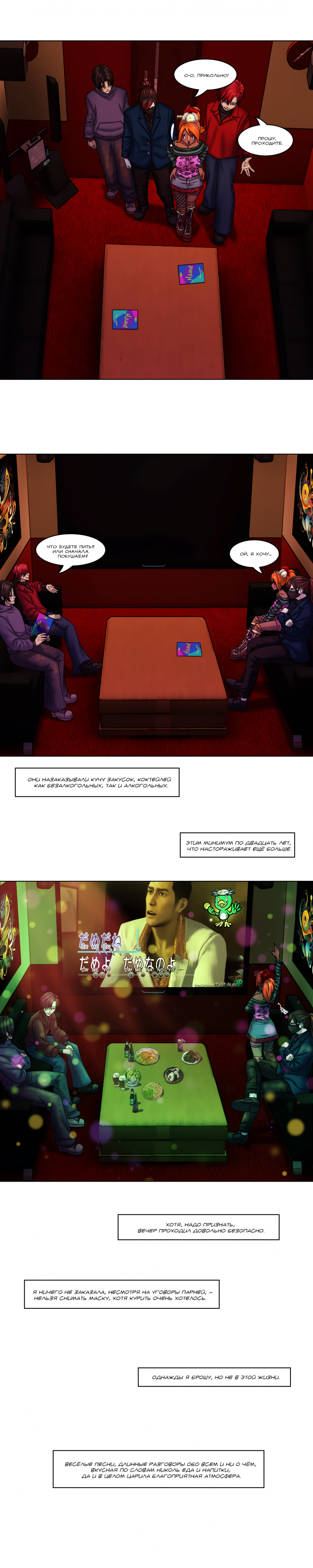 №38 страница 5