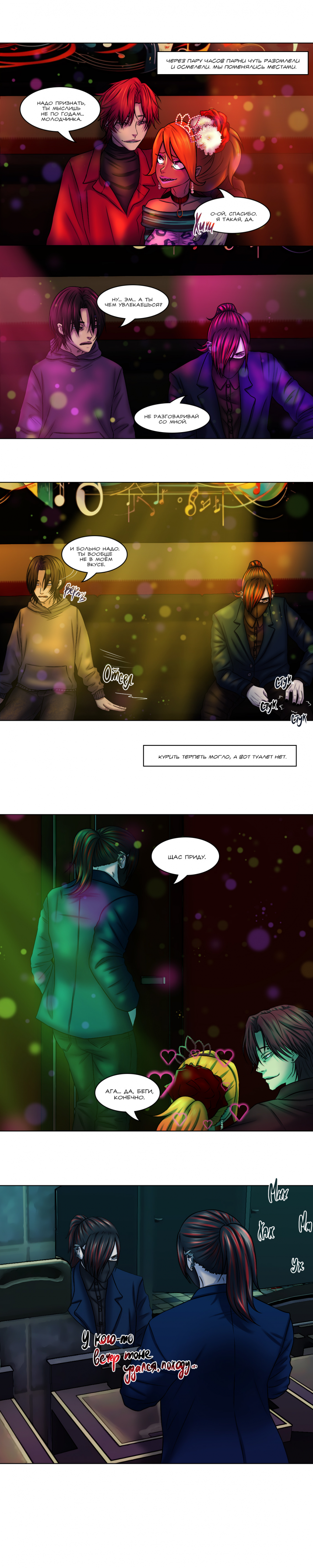 №38 страница 6