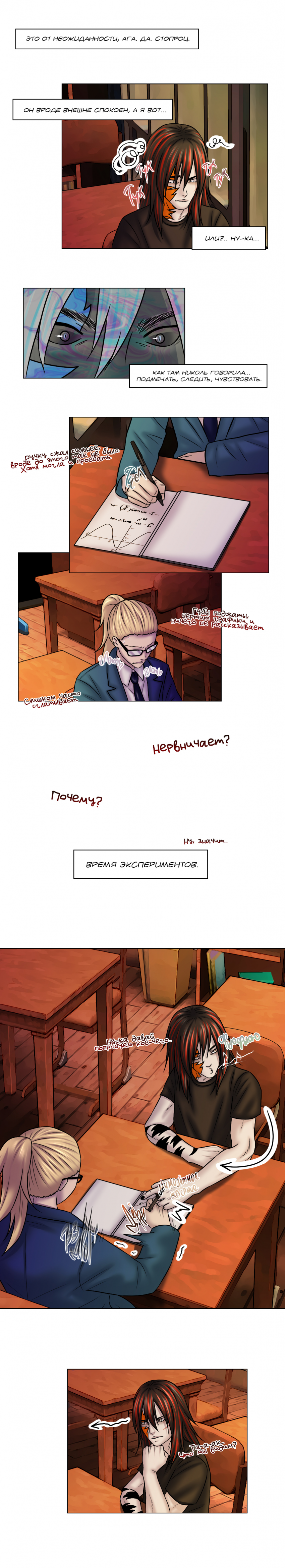 №41 страница 6