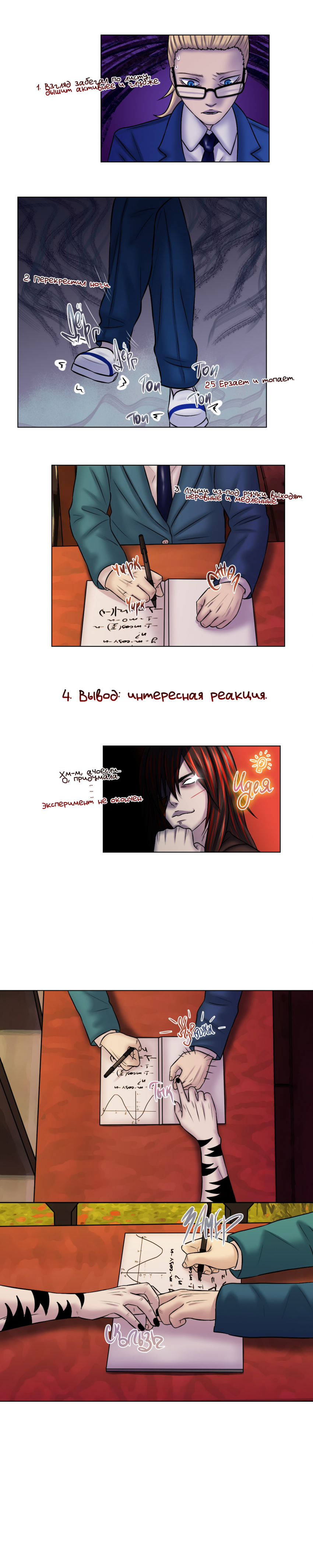 №41 страница 7