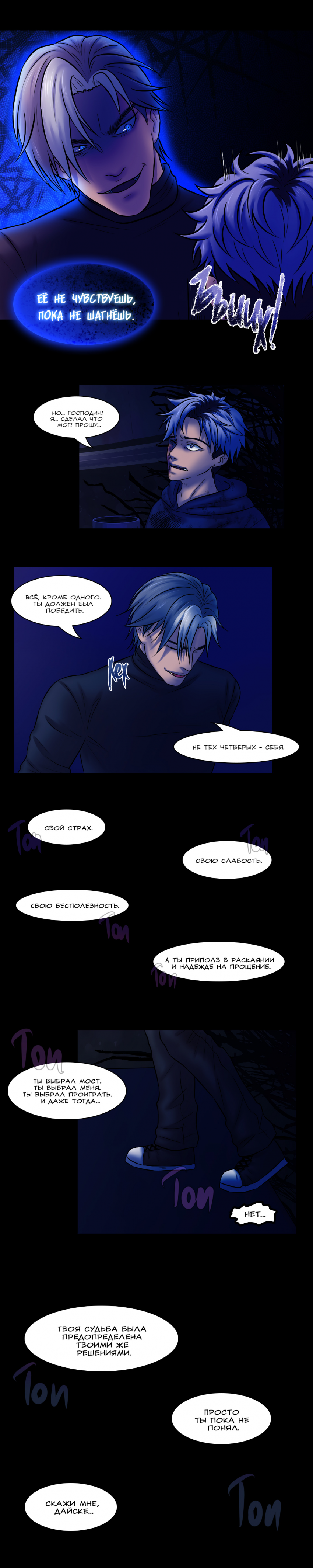 №43 страница 8