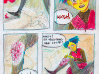 Превью выпуска №15