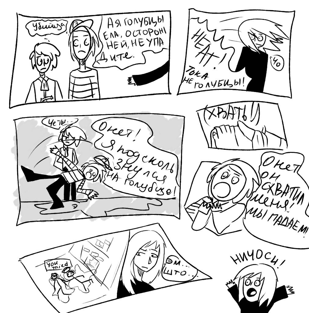 Комикс Приключения Паши и Валеры.: выпуск №14