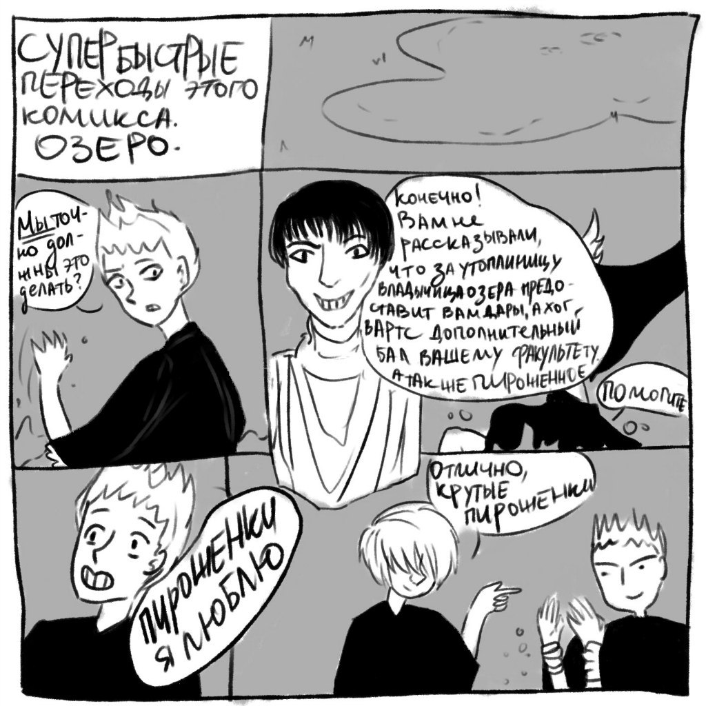 Комикс Приключения Паши и Валеры.: выпуск №78