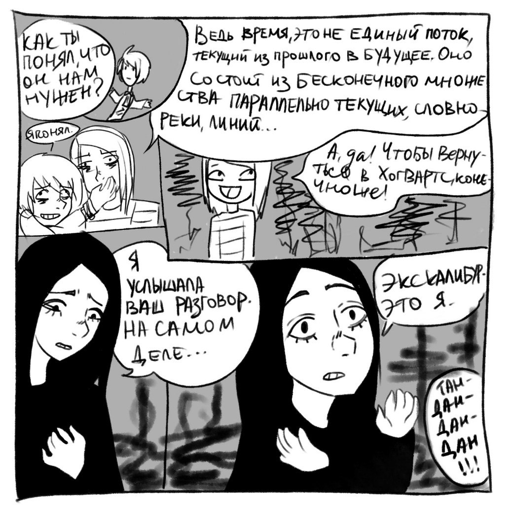 Комикс Приключения Паши и Валеры.: выпуск №82