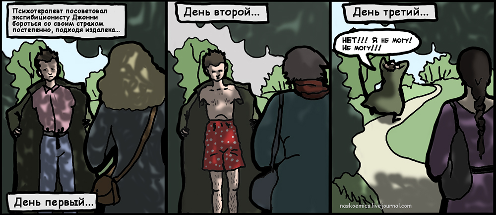 Комикс Апатяпатя!: выпуск №3