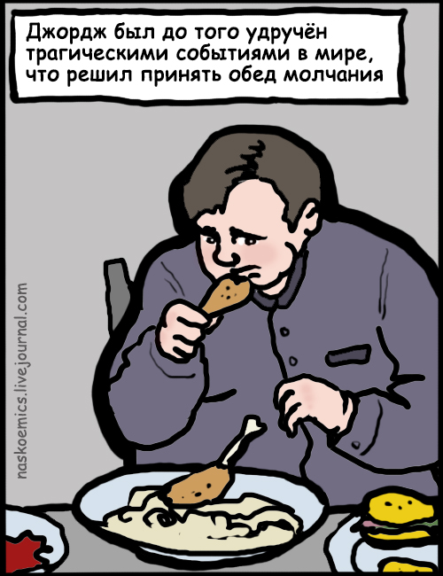 Комикс Апатяпатя!: выпуск №6