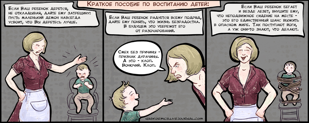 Комикс Апатяпатя!: выпуск №68