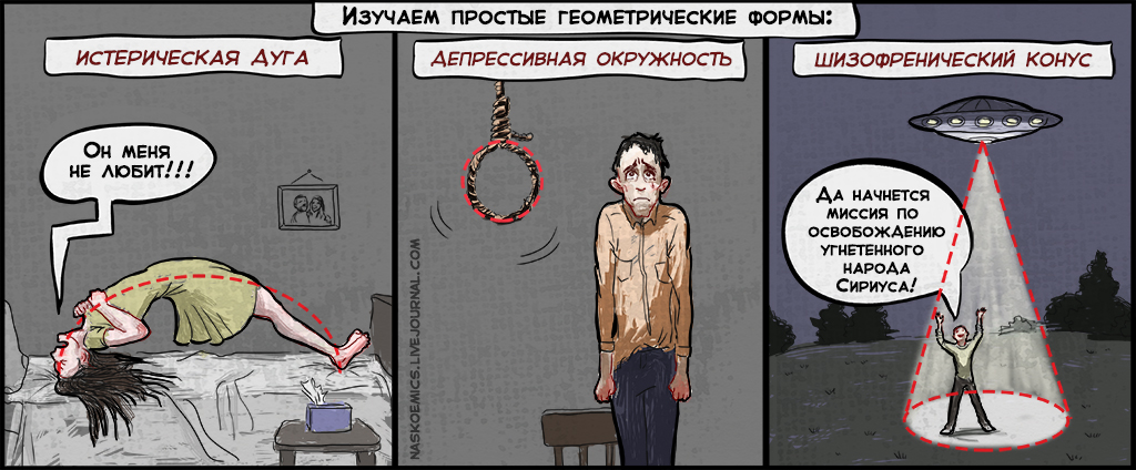 Комикс Апатяпатя!: выпуск №73