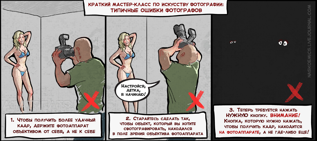 Комикс Апатяпатя!: выпуск №76