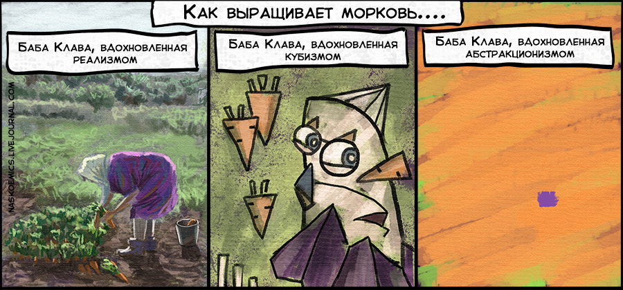 Комикс Апатяпатя!: выпуск №78