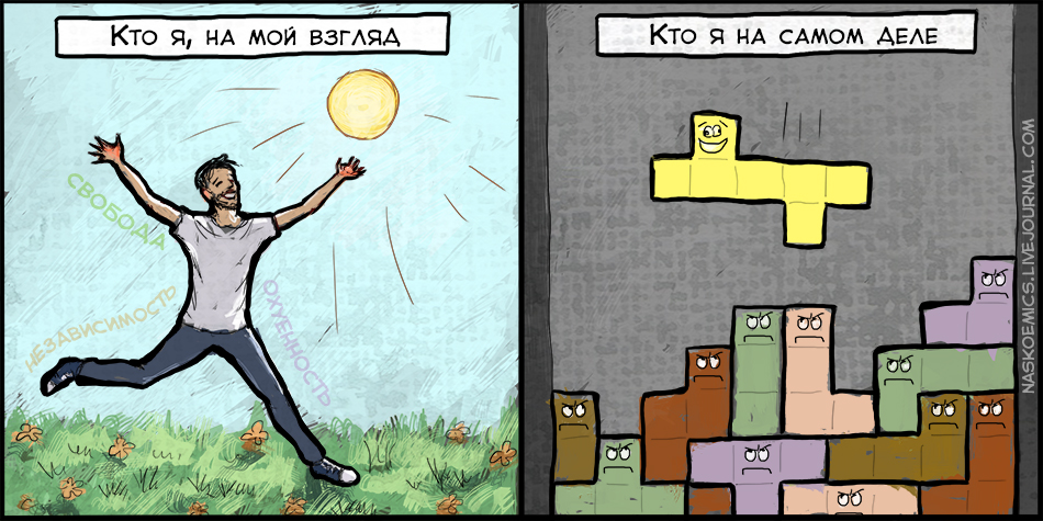 Комикс Апатяпатя!: выпуск №102