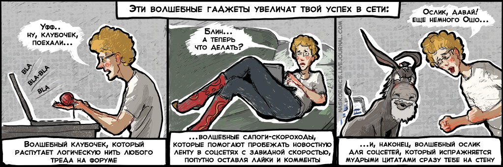 Комикс Апатяпатя!: выпуск №112