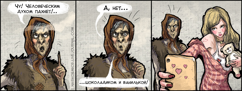 Комикс Апатяпатя!: выпуск №122