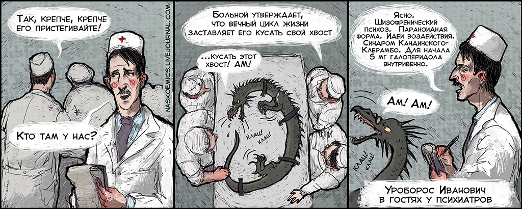 Комикс Апатяпатя!: выпуск №131