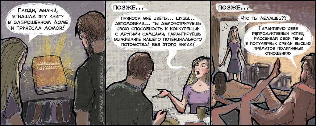 Комикс Апатяпатя!: выпуск №134