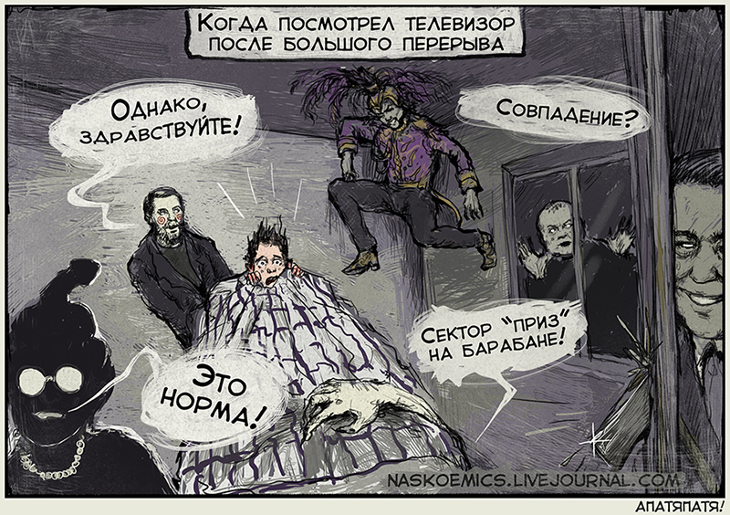 Комикс Апатяпатя!: выпуск №142