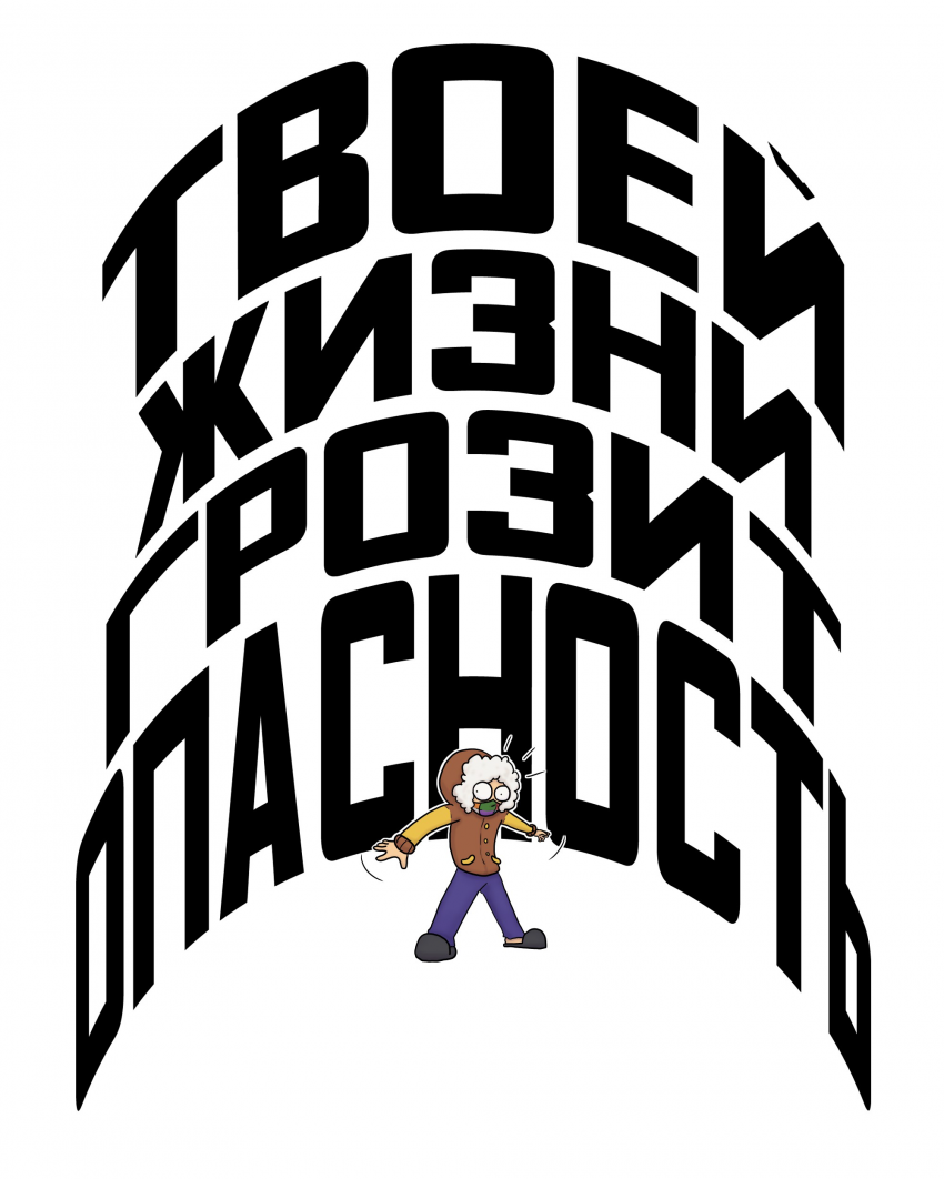 Комикс Нежиза: выпуск №22