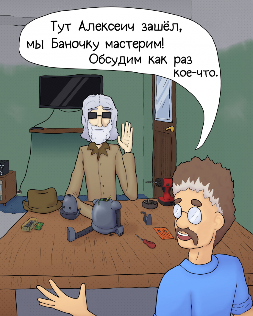 Комикс Нежиза: выпуск №37