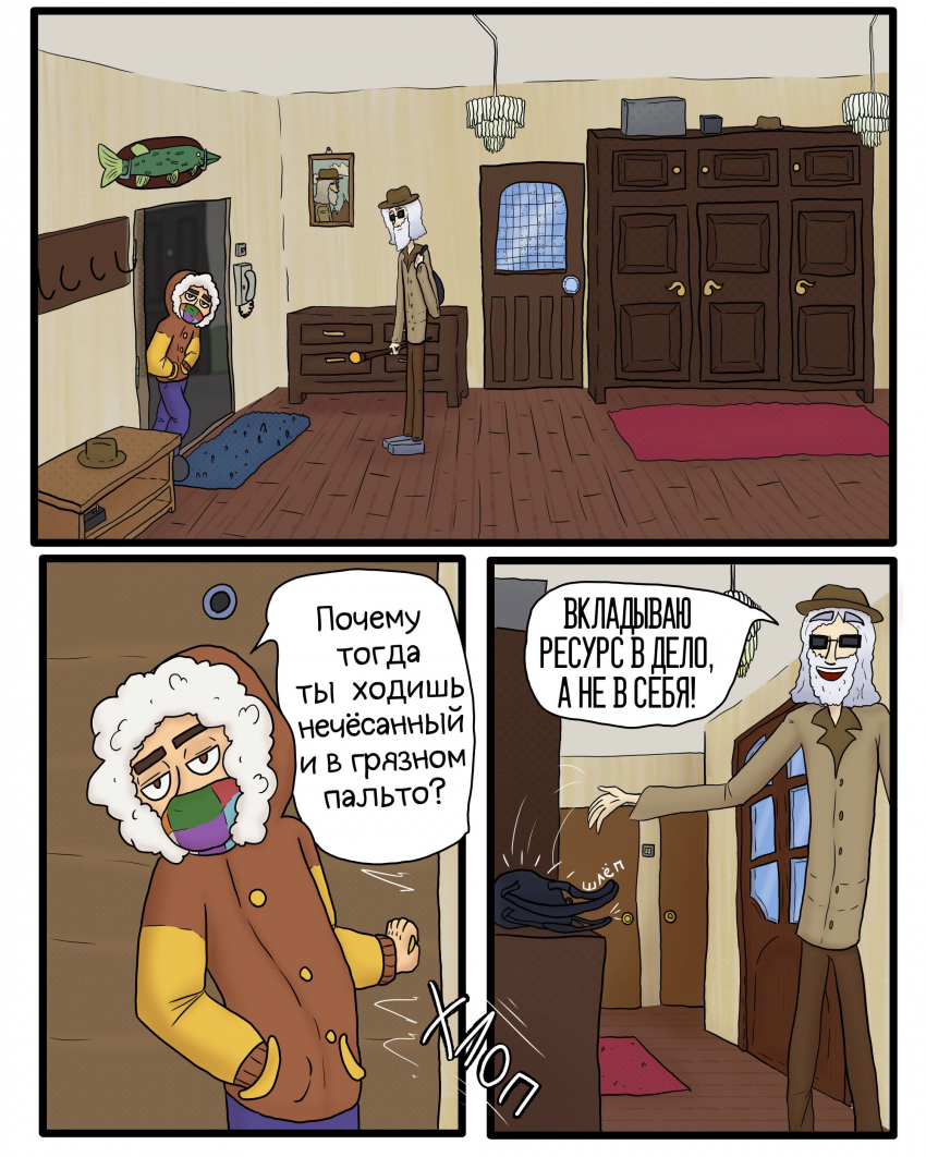 Комикс Нежиза: выпуск №45