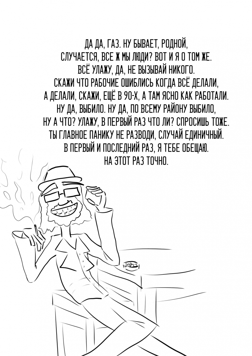 Комикс Нежиза: выпуск №55