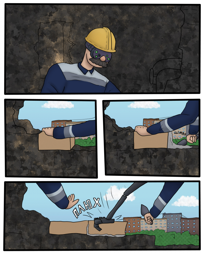 Комикс Нежиза: выпуск №57