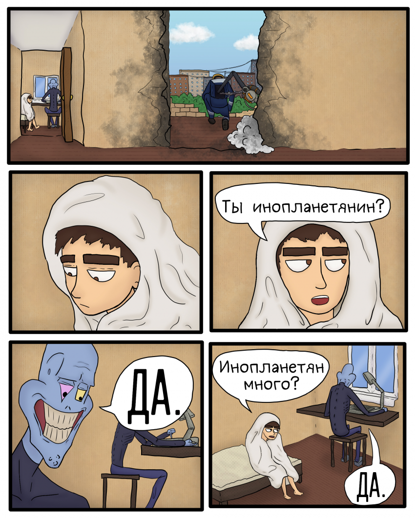 Комикс Нежиза: выпуск №59