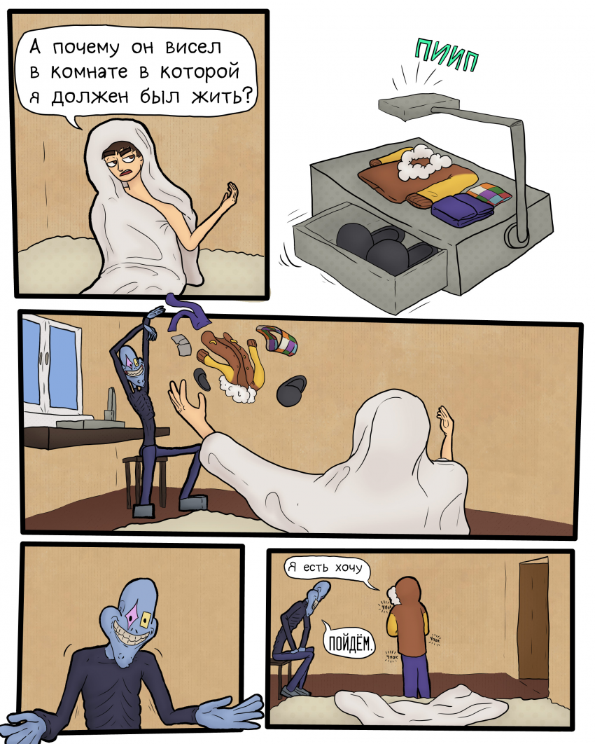Комикс Нежиза: выпуск №61