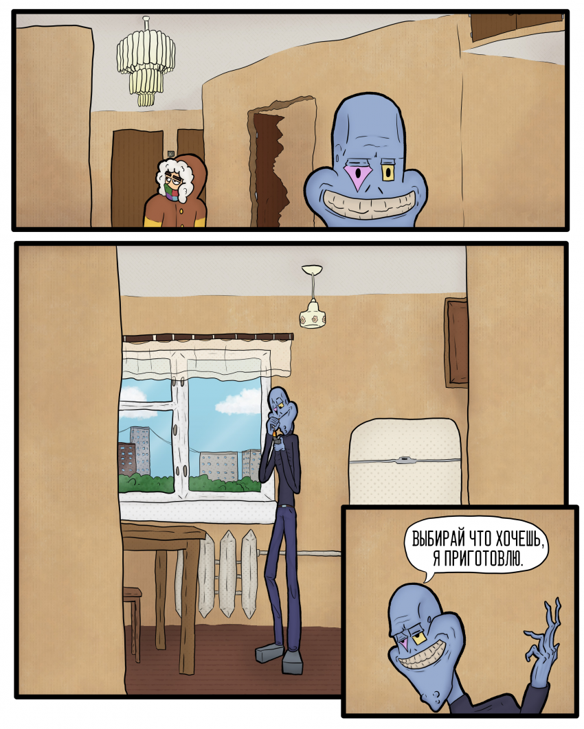 Комикс Нежиза: выпуск №62