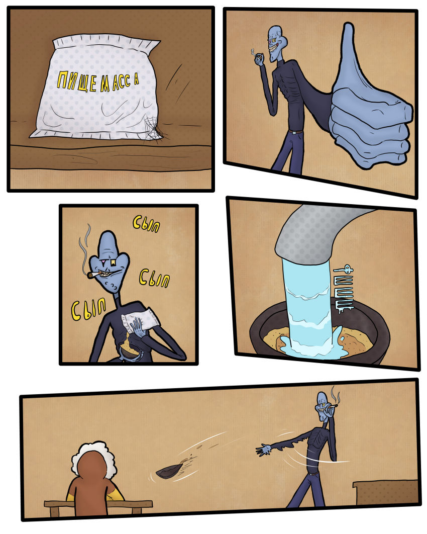Комикс Нежиза: выпуск №64