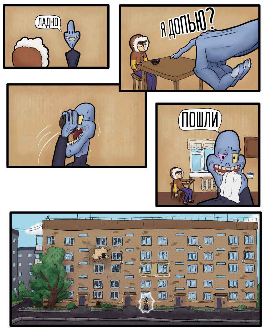 Комикс Нежиза: выпуск №67