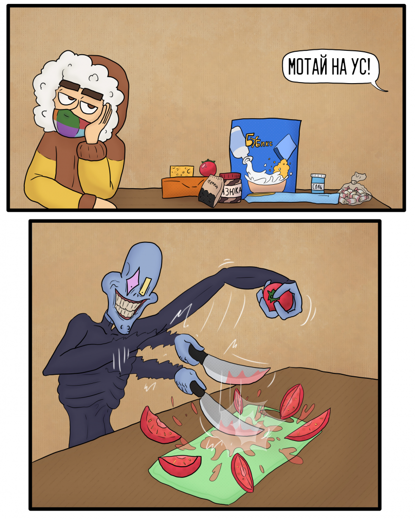 Комикс Нежиза: выпуск №73