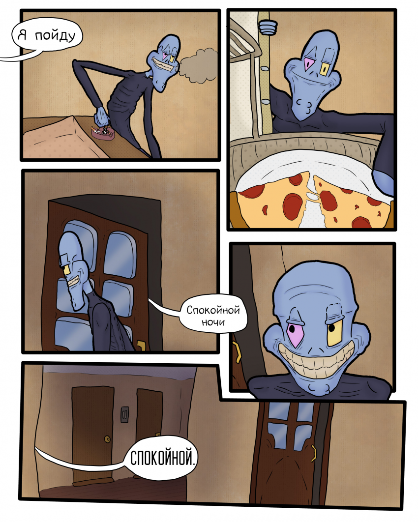 Комикс Нежиза: выпуск №78