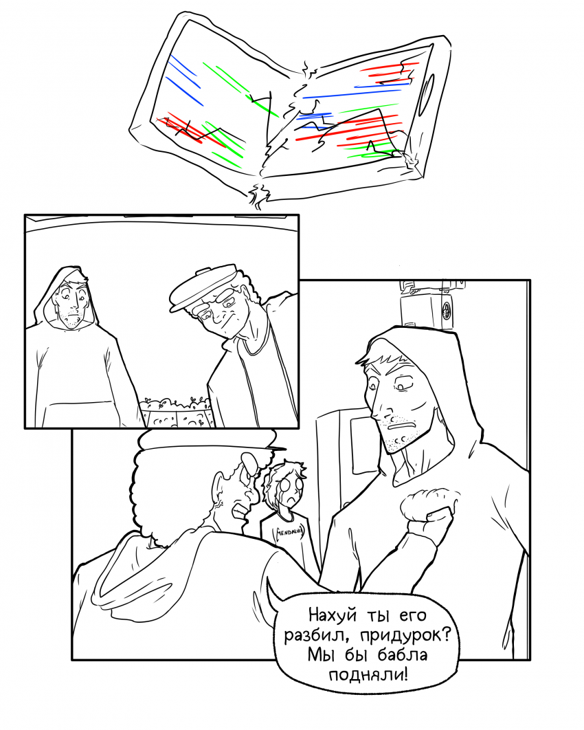 Комикс Нежиза: выпуск №85