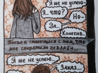 Превью выпуска №2